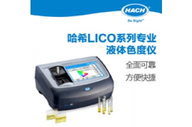 哈希专业液体色度仪 LICO690 应用于环境水/废水