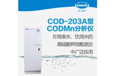 COD 203A型CODMn分析仪哈希 COD‐203A 在地表水的应用