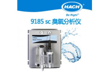 9185 sc 哈希水质自动监测 适用于有毒有害物质