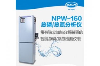 哈希NPW-160地表水总磷总氮COD的自动监测, 总磷/总氮/COD分析仪总磷测定仪 可检测地表水
