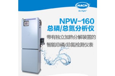 哈希NPW-160总磷测定仪 总磷/总氮/ COD 分析仪