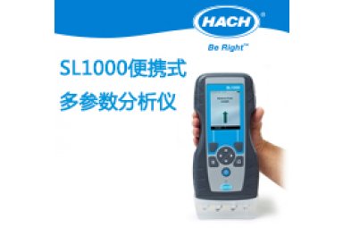 哈希 便携式多参数产品分析仪 SL1000 样本