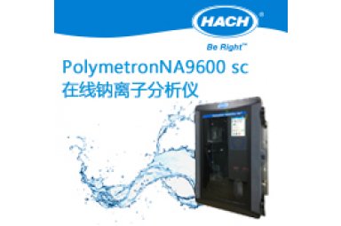 哈希Polymetron NA9600 sc总磷测定仪 应用于环境水/废水