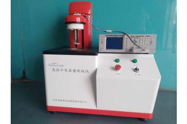北京高温介电温谱仪