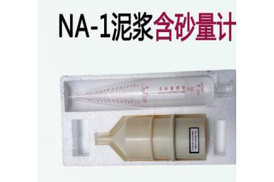 NA-1雷韵泥浆含砂量计使用方法