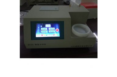SH103B全自动润滑脂微量水分仪
