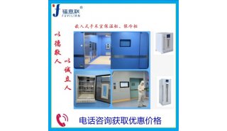 医用保冷柜 设定温度范围：（室温+5℃）～80℃（环境温度20℃） 医技楼手术中心