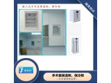 手术室装备-保冷柜 设定温度范围：（室温+5℃）～80℃（环境温度20℃） 住院楼 CCU