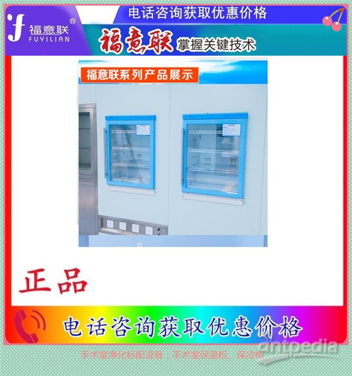 大型冷藏柜 （室温+5℃）~80℃操作规程