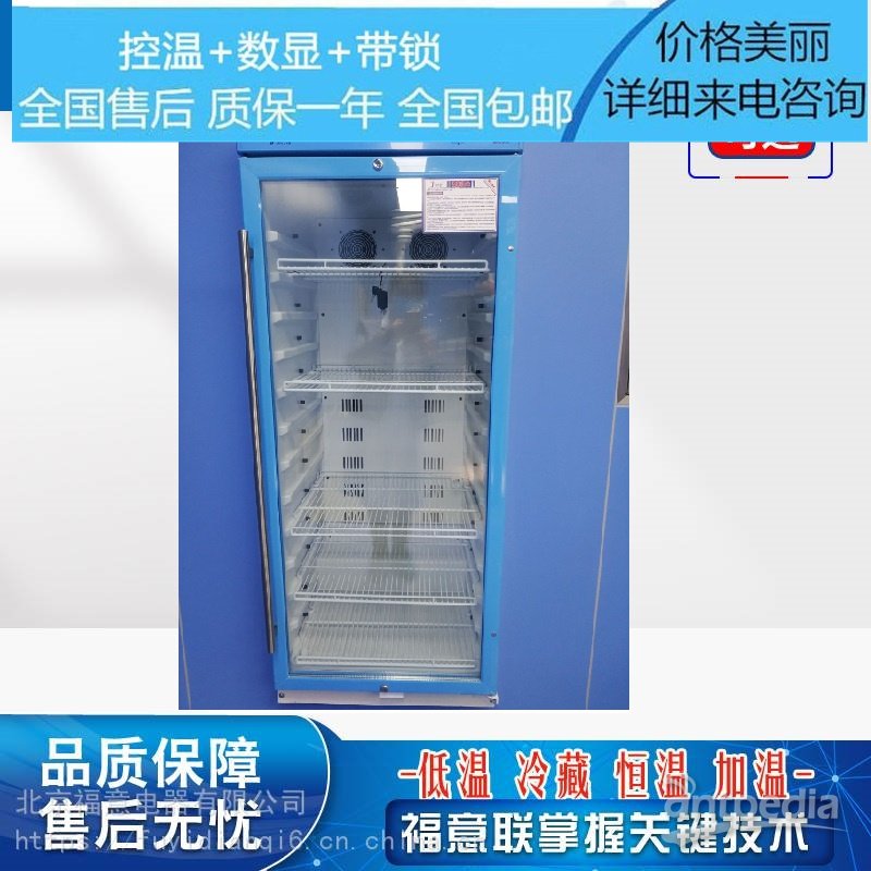 药品储存柜（冷冻）有效容积158L操作规程