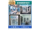福意联FYL-YS-230L保冷柜（血液储存箱）