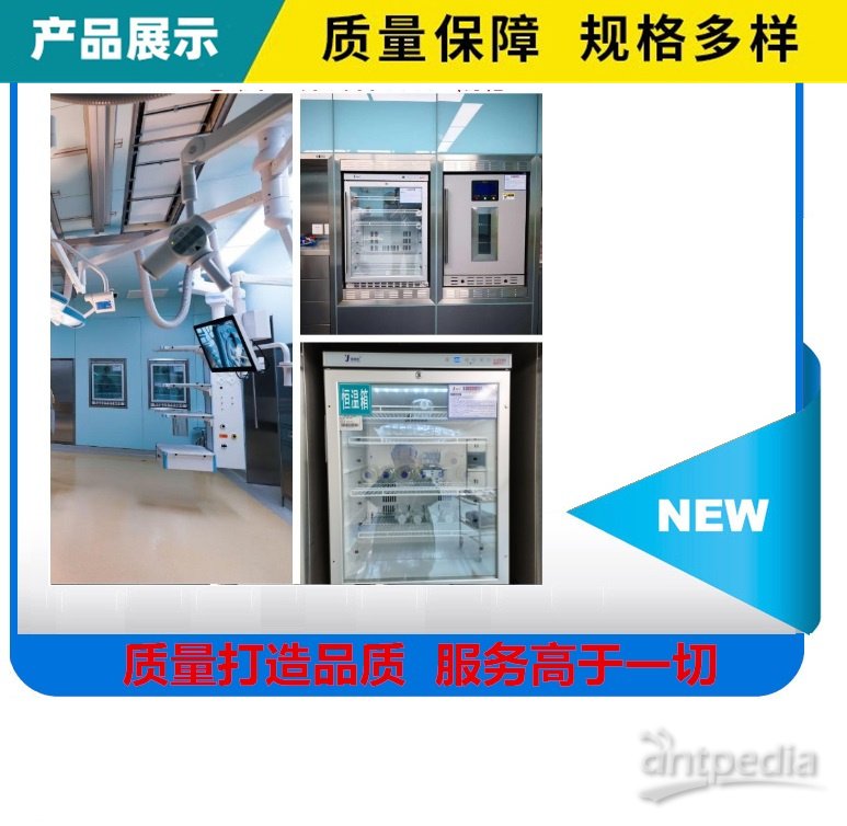 嵌入式保冷柜（智能恒温柜）FYL-YS-150L
