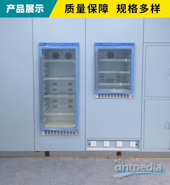 嵌入式保冷柜（智能药柜） 保温柜,容量和温度满足使用方要求