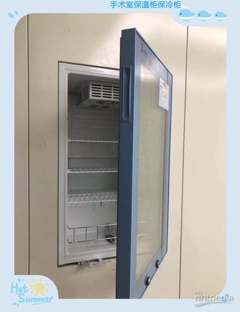 FYL-YS-280L静配中心双锁冰箱
