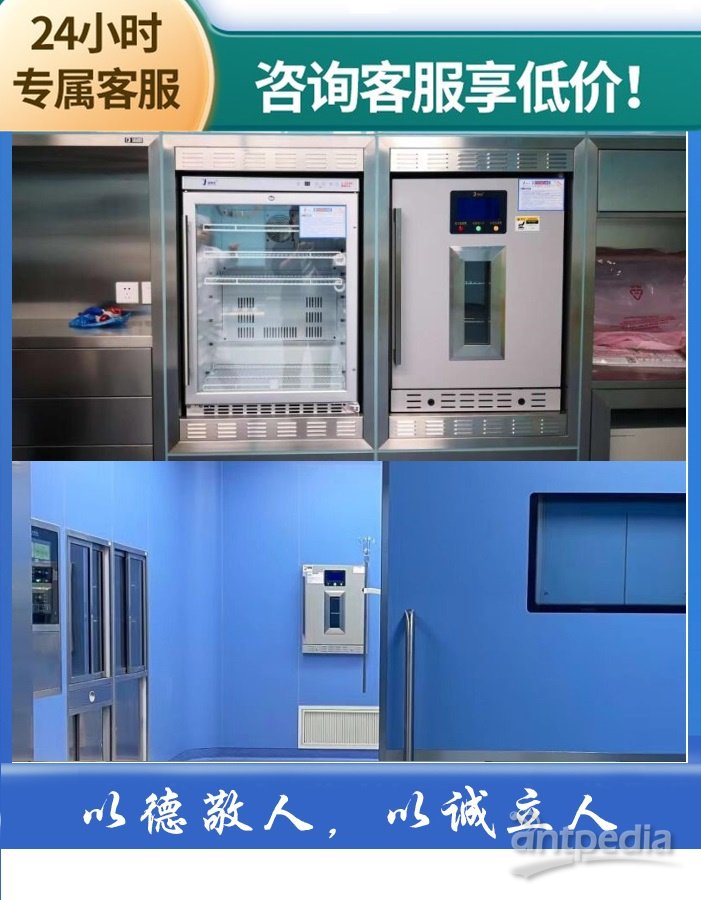 FYL-YS-50LDSA及妇产科门诊净化装修工程低温冰箱