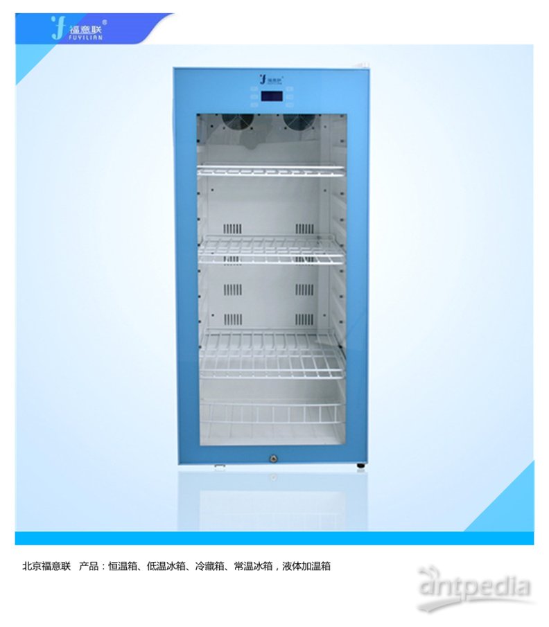 尿液（尿素及盐类）样品保存箱(可恒温)FYL-YS-1028L