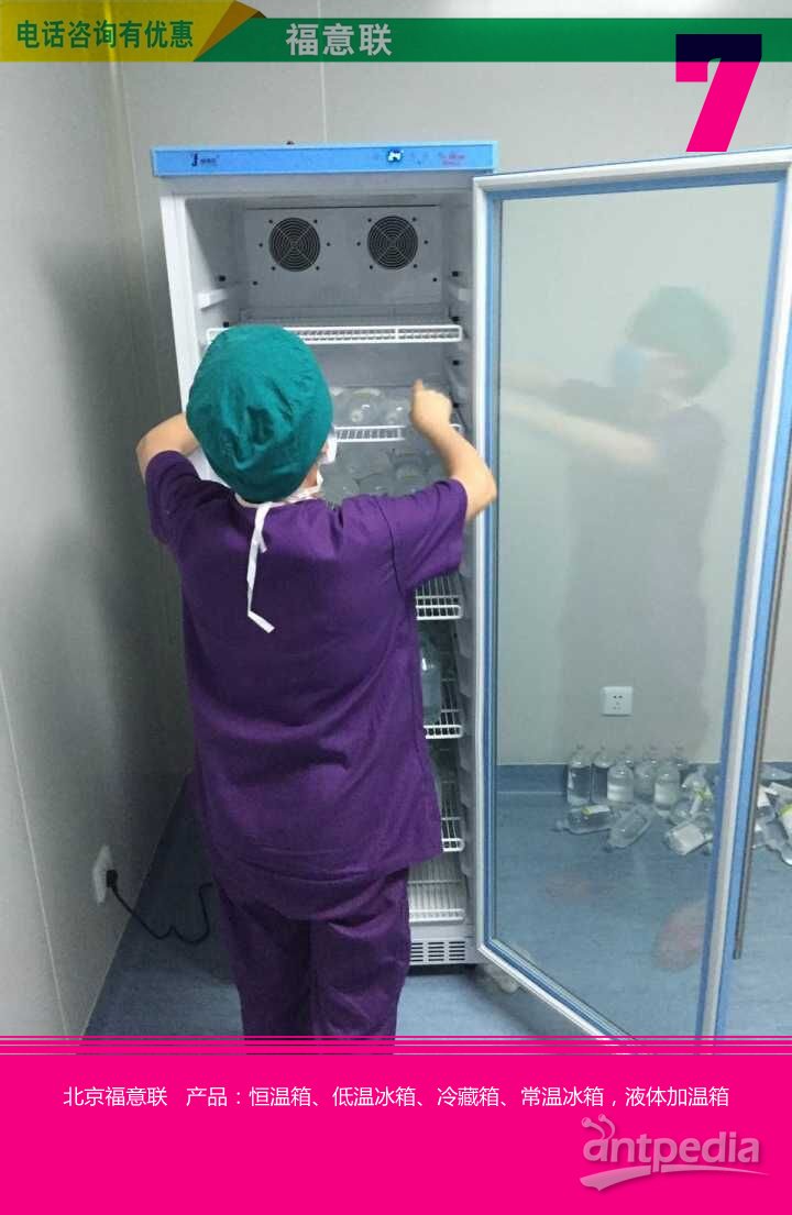 泌尿手术宫腔冲洗3000ml/袋配合电切镜多功能加温箱FYL-YS-230L