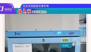 ECT、核医学病房保暖箱FYL-YS-1028L、视频