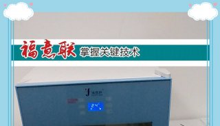 肾脏病理诊断中心多种功能加温箱柜FYL-YS-50LL