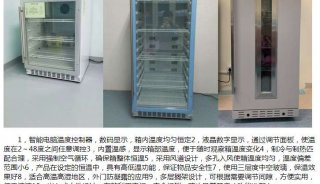 呼吸系统标本储存用冰箱FYL-YS-151L