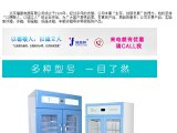 剂型:口服片剂冰箱（用于药物基因检测）FYL-YS-430L