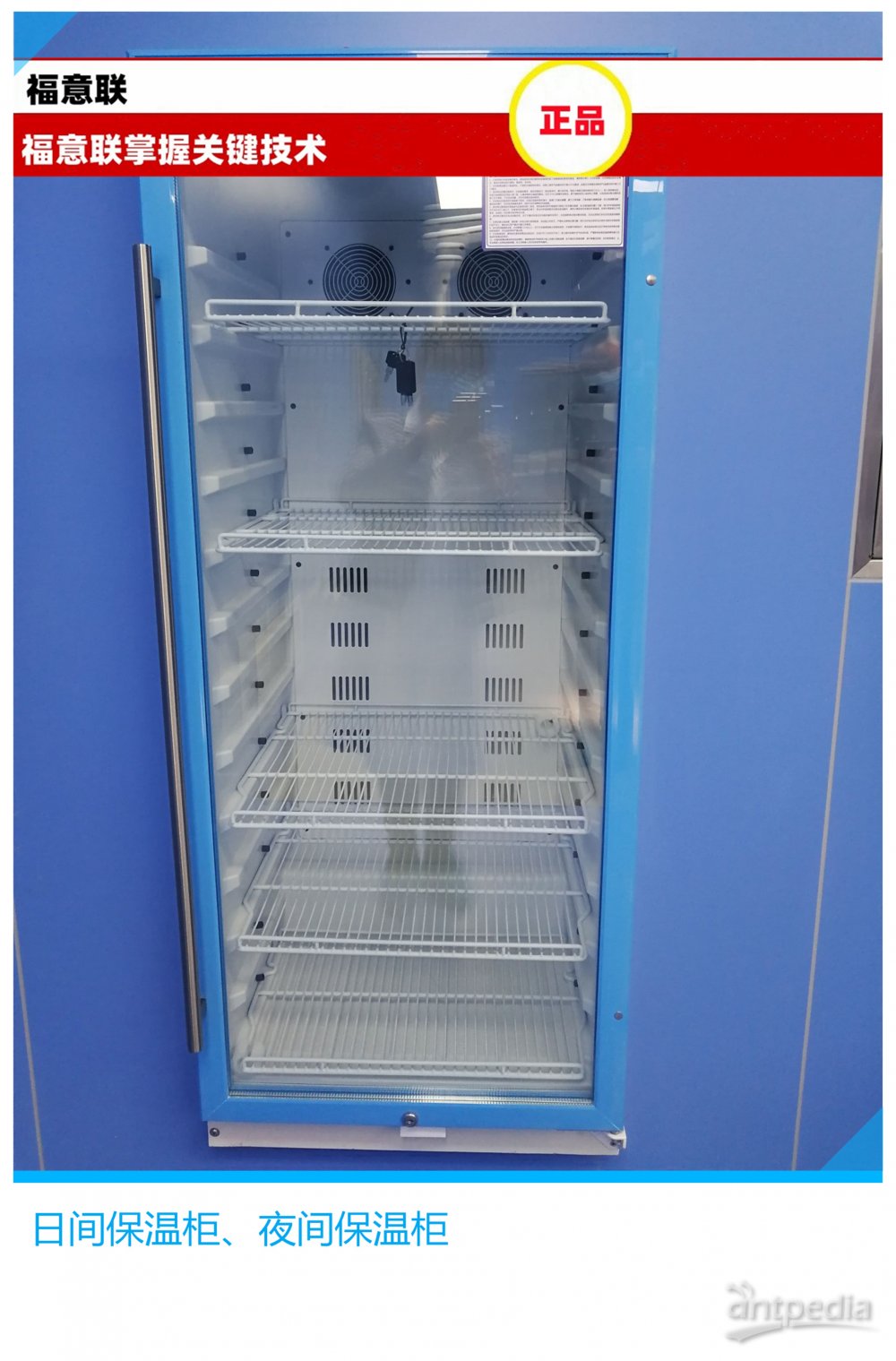 科研实验室用蛋白纯化仪低温冰箱 核酸层析柜 福意联
