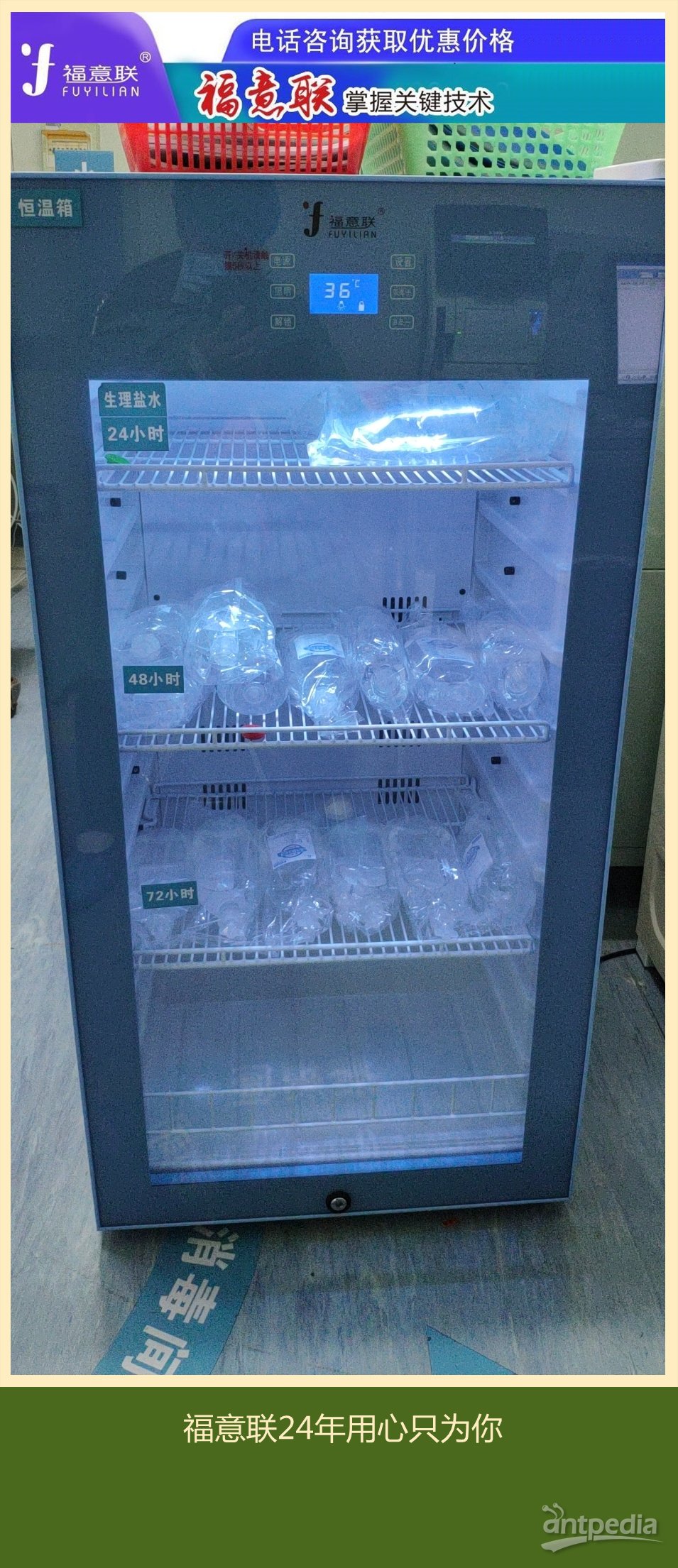 中心实验室冰箱（用于药物基因检测）FYL-YS-100L