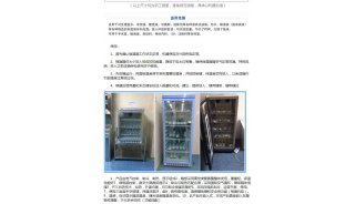 大学高性能酶制剂样品冰箱（冷柜）介绍