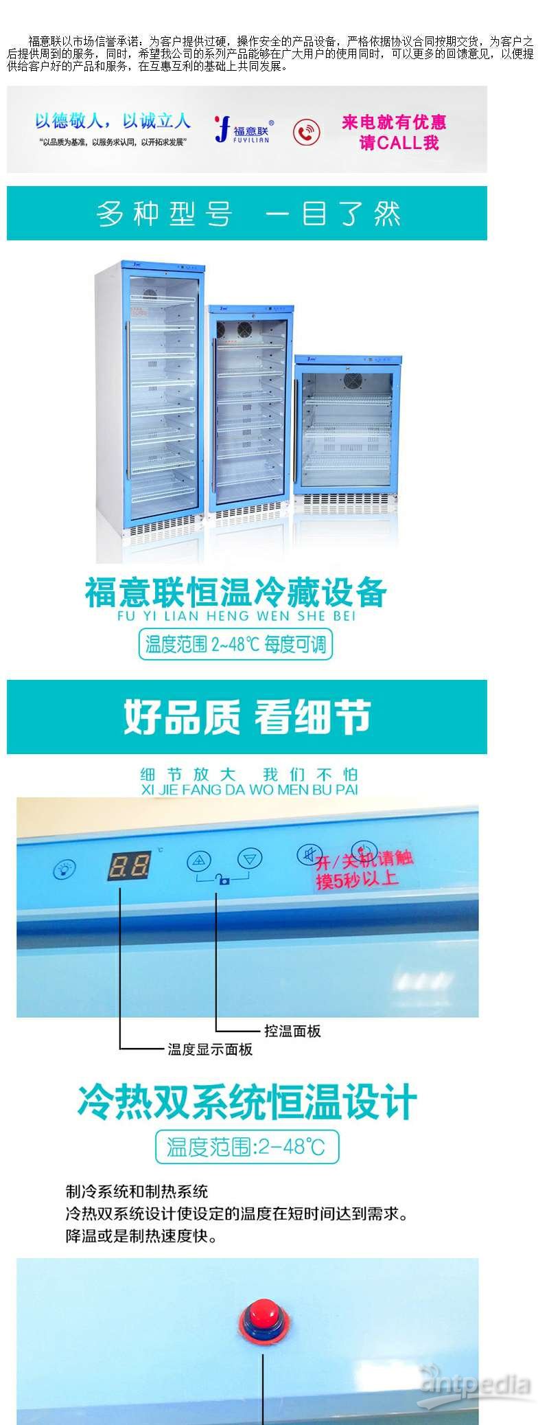 尿培养标本储存展示柜 低温冰箱