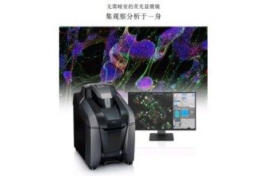 基恩士 BZ-X800E 荧光显微成像系统 用于临床应用