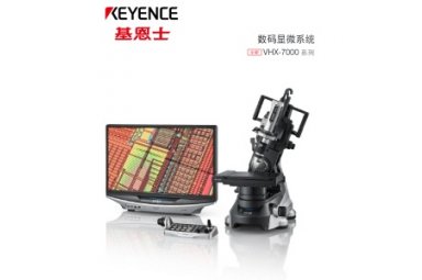 基恩士 VHX-7000 超景深数码显微系统 用于粗糙度测量