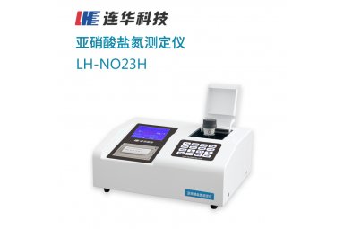 连华科技LH-NO23H型亚硝酸盐氮测定仪 大、小字体显示模式自由切换