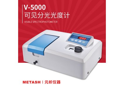 上海元析 V-5000型可见分光光度计