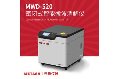 MWD-520密闭式智能微波消解仪