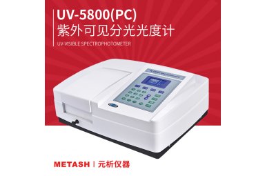 上海元析紫外UV-5800(PC) 应用于农业种植