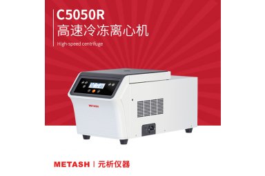 C5050R高速冷冻离心机 其他资料