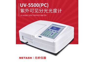 扫描型紫外可见分光光度计紫外UV-5500(PC)