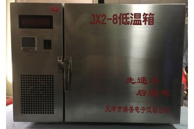瑞普JX2-8高精度半导体低温冷箱