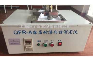  QFR-A涂层耐溶剂性测定仪结构
