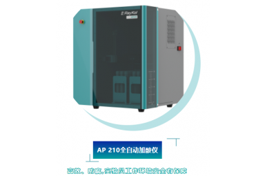 睿科AP 210全自动加酸仪 应用纺织领域