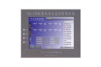 宜昌三思工程机械架桥机龙门吊起重机安全监控管理系统