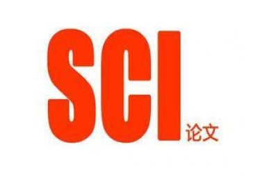SCI论文中文翻译-论文中文翻译成英文哪个软件好