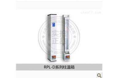 高效液相色谱柱温箱价格厂家RPL-D2000