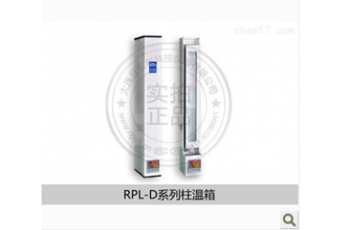 恒温柱箱RPL-D2000柱温箱