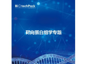 代谢组学血