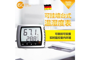 德图ttesto 608 H2 - 数显家用工业高精度温湿度仪