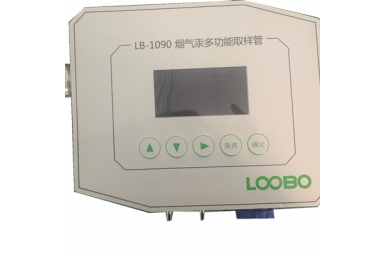 路博LB-1090烟气汞多功能取样管