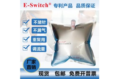 E-Switch品牌铝箔复合膜气体采样袋单双阀5ML-100L可定制