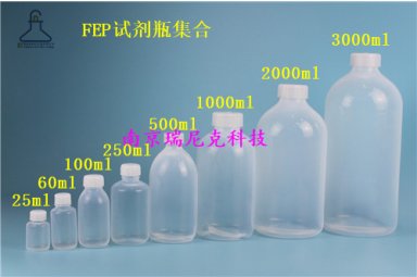 特氟龙FEP试剂瓶-取样瓶30ml-3000ml