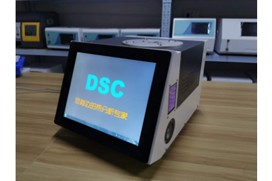 埃提森ATS-DSC-500Q全面屏差示扫描量热仪